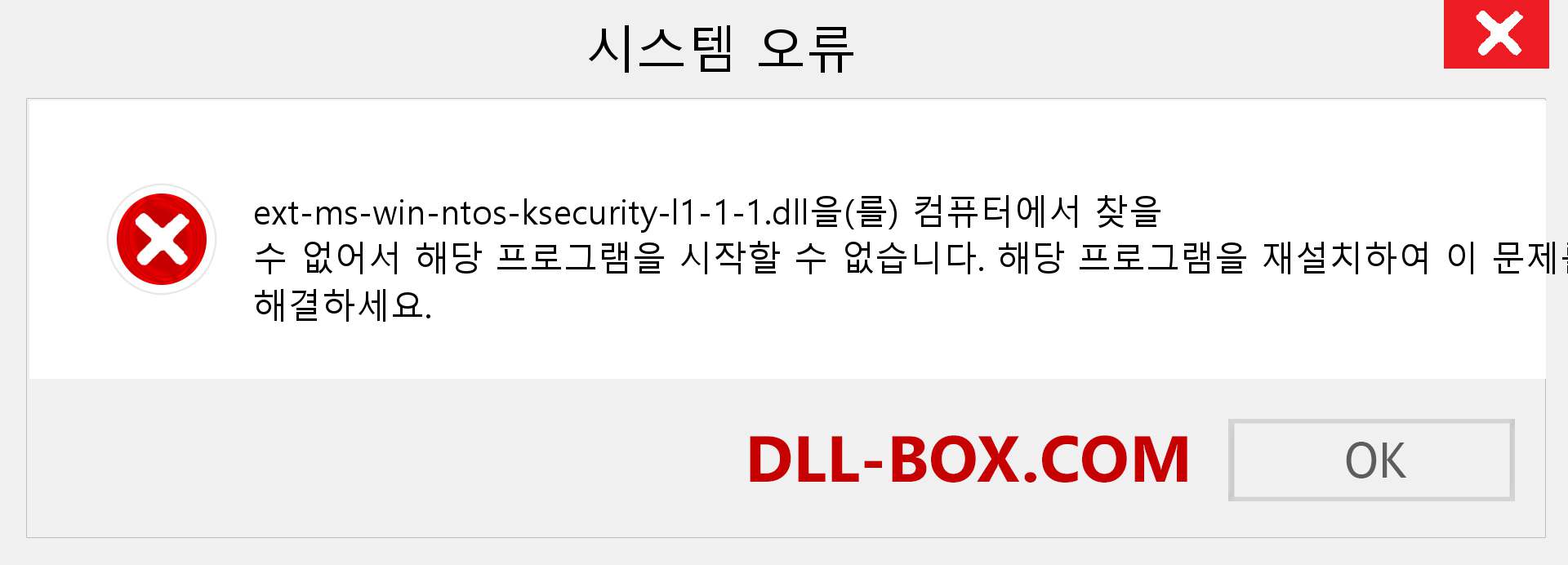 ext-ms-win-ntos-ksecurity-l1-1-1.dll 파일이 누락 되었습니까?. Windows 7, 8, 10용 다운로드 - Windows, 사진, 이미지에서 ext-ms-win-ntos-ksecurity-l1-1-1 dll 누락 오류 수정